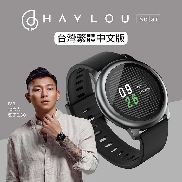 Haylou Solar智慧手錶 小米手環 aumall 中文版 公司貨