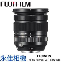 永佳相機_Fujifilm XF 16-80mm F4 R OIS WR 白盒拆鏡【公司貨】 (1)