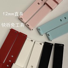 【錶帶家】12mm 快拆裝置免工具女用或兒童直身薄型素面柔軟防水運動矽膠錶帶