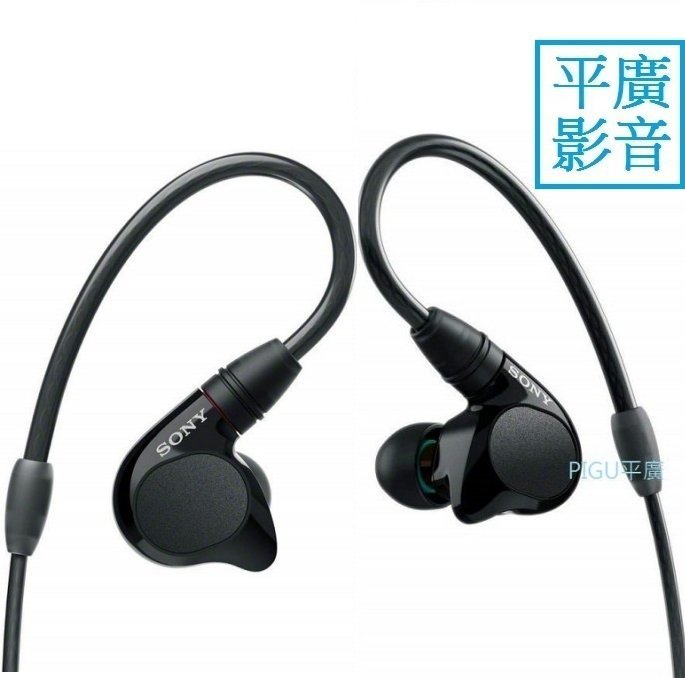 平廣 台灣公司貨保固2年 SONY IER-M7 耳機 正品 另售XBA-Z5 MDR-Z7M2 EX1000新款
