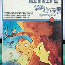 影音大批發-Y08-085-正版DVD-動畫【我的小行星】-國語發音(直購價)