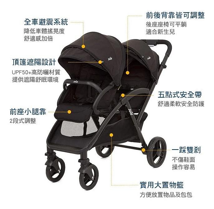 599免運 奇哥 Joie evalite™ duo 前後雙人推車 贈奶瓶蔬果洗潔液800mlX2 JBB57300D