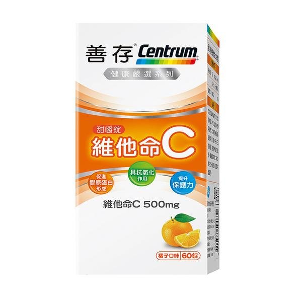 善存 維他命C 甜嚼錠60錠 原廠進貨