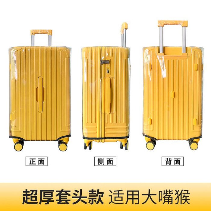 適用大嘴猴三七分行李箱保護套運動款拉桿箱旅行箱托運防塵罩防護