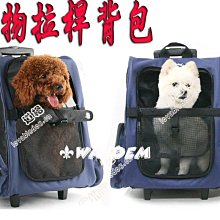 【葳爾登】寵物旅行箱可背透氣寵物推車寵物拉桿背包貓狗推車寵物背包外出提籠26047藍色