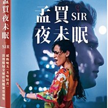 [DVD] - 孟買夜未眠 Sir ( 台聖正版)