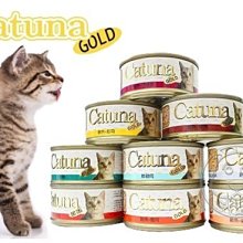 【🐱🐶培菓寵物48H出貨🐰🐹】CATUNA》GOLD開心金猫罐 80g