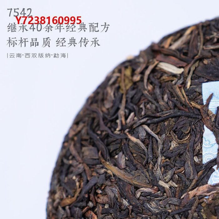 普洱茶熱賣推薦  大益7542普洱茶生茶餅茶云南經典口糧茶生普禮盒裝