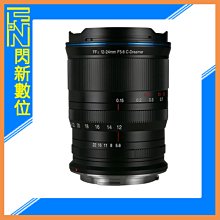 ☆閃新☆活動間送好禮~LAOWA 老蛙 12-24mm f5.6 FF II 二代 廣角變焦鏡(公司貨)