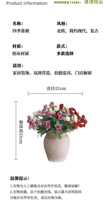 田園風 玫瑰花 仿真花 薔薇 仿真花 花束 擺件 假花裝飾 客廳 餐桌花藝 歐式 拍攝道具