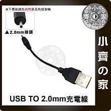 USB轉接線材 DC 5V USB轉2.0mm A公 適用USB週邊 MP3/MP4/MP5 音箱喇叭 充電線 小齊的家
