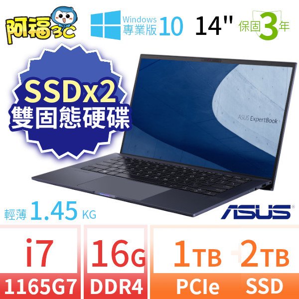 【阿福3C】ASUS 華碩 B1400C/B1408C 14吋商用筆電 11代i7/16G/1TB+2TB/Win10專業版/三年保固-SSDx2極速大容量