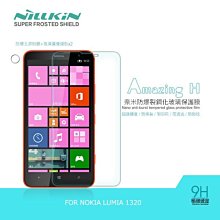 --庫米--NILLKIN NOKIA LUMIA 1320 Amazing H 防爆鋼化玻璃貼 9H硬度