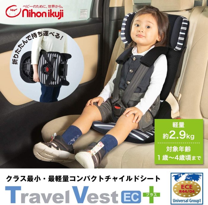 日本 Travel vest ec 兒童 安全座椅 適用9kg~18kg 1歲~4歲左右 【全日空】