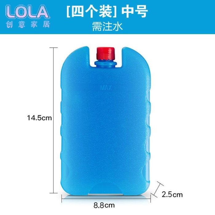冰晶盒空調扇冰板冷風機制冷凍強反復使用冰袋通用一件代銷批發-LOLA創意家居