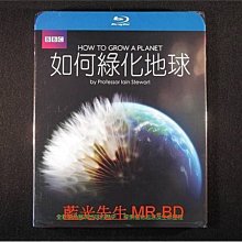 [藍光BD] - 如何綠化地球 How To Grow a Planet BD-50G ( 得利公司貨 ) - 探索植物起源及生命歷程