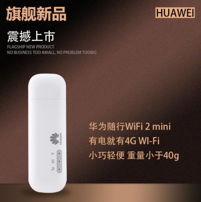 數碼三C HUAWEI 華為 隨身WiFi E8372國際版 4g行動網卡 行動無線 分享器 可攜式 行動網路 路由器