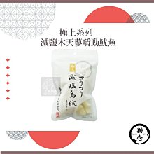 （necoichi貓壹）極上減鹽木天蓼貓零食。嚼勁魷魚。20g。台灣製