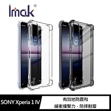 強尼拍賣~Imak SONY Xperia 1 IV、Xperia 10 IV  全包防摔套(氣囊)  保護套 全包覆