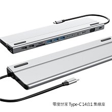 強尼拍賣~零度世家 Type-C 14合1 集線座  Type-C/VGA/HDMI/USB/SD卡槽/TF卡槽