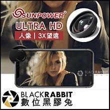 數位黑膠兔【 SUNPOWER ULTRA HD 85mm 3X 人像鏡 手機鏡頭 】 手機 望遠鏡 景深 夾式鏡頭