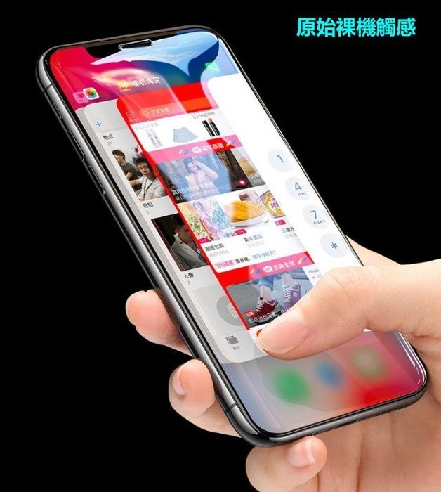 4D 防藍光 頂級強化 滿版 玻璃貼 保護貼 iphone 7 plus iphone7plus i7 保護視力 防摔