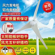 小型風力發電機廠家小飛機風光互補家用船用用海上用山區用草原用-騰輝創意