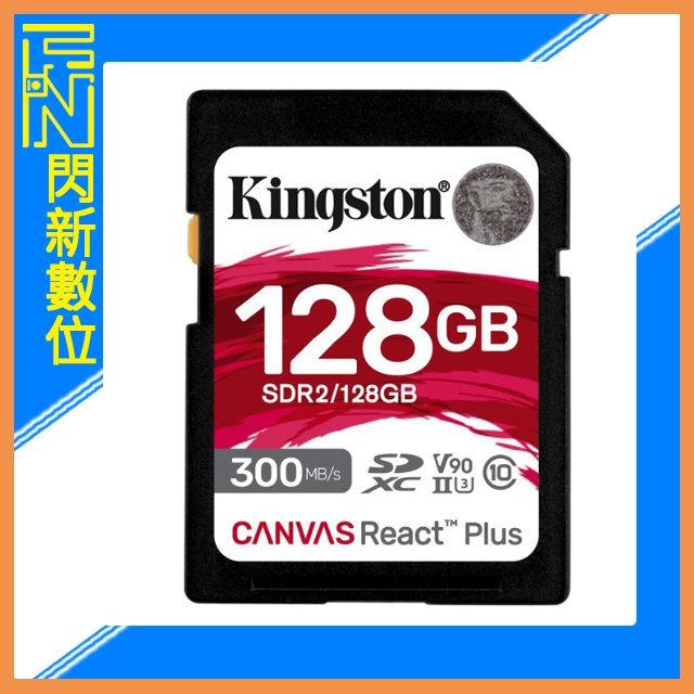 ☆閃新☆Kingston 金士頓 SDXC 128GB/128G 300MB/s 記憶卡UHS-II、U3、V90