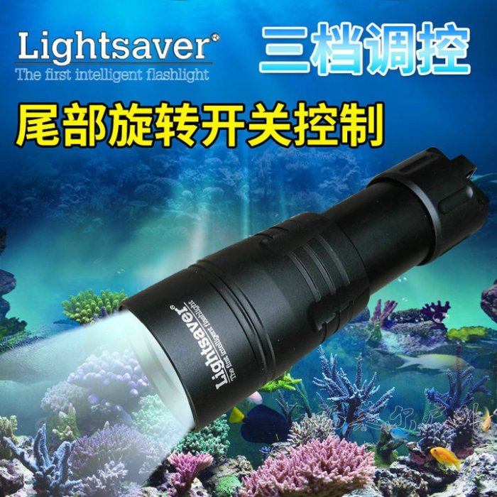 正品Lightsaver 豹子膽D10U潛水手電筒攝影補光可變焦伸缩燈