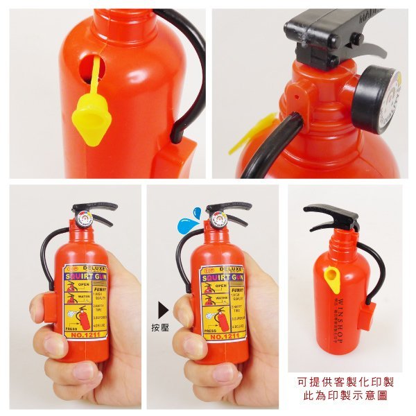 【贈品禮品】B2460 迷你滅火器水槍 消防滅火器造型按壓式水槍 海邊沙灘游泳池 戲水玩具 攜帶型水槍 贈品禮品