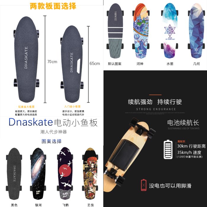 5Cgo【智能】潮人代步神器 DNASKATE電動滑板車四輪遙控智能小魚板成人兒童滑板車輕便易攜玩家版單驅22km 含稅