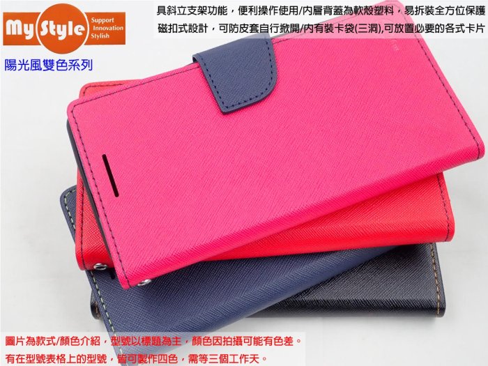 伍Mystyle 歐珀 OPPO R11S 6吋 CPH1719 雙色系列款側掀皮套 陽光風系保護套