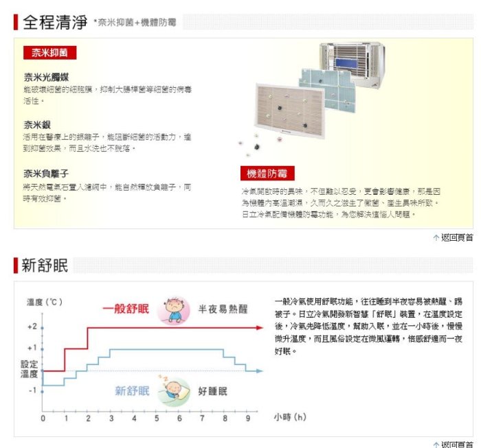 可議價【新莊信源】3坪【HITACHI 日立 變頻雙吹式窗型《冷暖》冷氣機】RA-25NV1 (安裝另計)