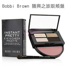 芭比布朗 Bobbi Brown 隨興之旅眼頰盤 (眼影腮紅組，4色眼影+1色腮紅)【特價】§異國精品§