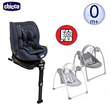 Chicco Seat3Fit Isofix安全汽座(CBB79880.39印墨藍)14900元+贈電動搖搖椅(聊聊優惠)