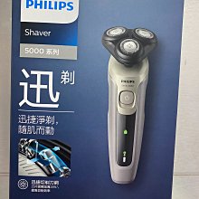 【 晨光電器/本月特價】飛利浦【 S5266】 360度多動向三刀頭電動刮鬍刀