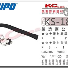 凱西影視器材【 KUPO KS-185 相機 GOPRO 手腕帶 1/4"螺牙 】 防落繩 吊繩 掛繩 安全繩