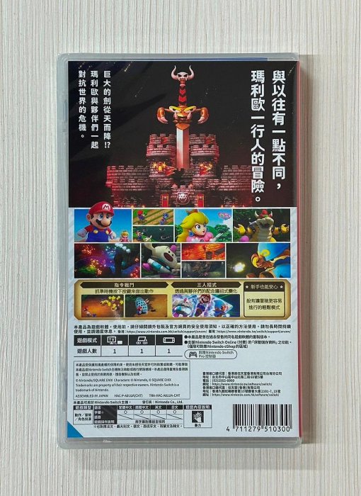 【就愛玩】全新現貨 NS Switch 超級瑪利歐 RPG 中文版 台灣公司貨