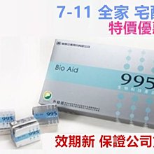 效期最新鮮 包裝完整 葡眾 995超級營養液 / 樟芝益一箱特價3450 公司新鮮貨(康爾喜艾逸衛傑百克斯樂優)