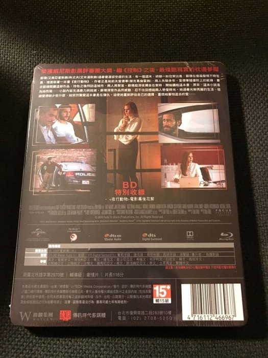 (全新未拆封)夜行動物 Nocturnal Animals 藍光BD(傳訊公司貨)