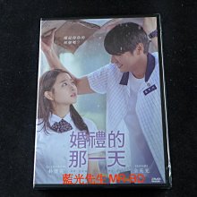 [DVD] - 婚禮的那一天 On Your Wedding Day ( 台灣正版 )