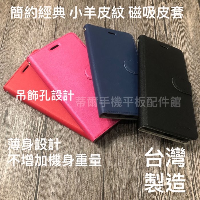 台灣現做 HTC U23 5G /U23 Pro 5G《荔枝紋皮革 有扣磁扣磁吸手機皮套》側掀翻蓋支架手機套保護殼書本套