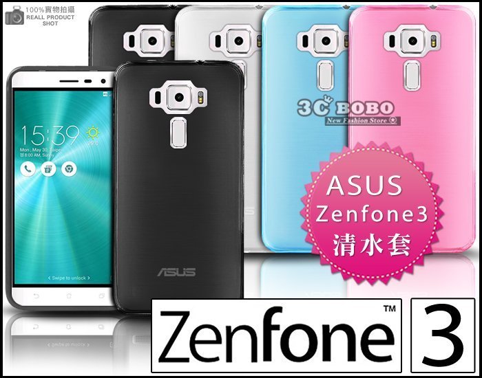 [190 免運費] 華碩 ASUS ZenFone 3 Deluxe 透明清水套 保護套 手機殼 保護殼 ZS570KL