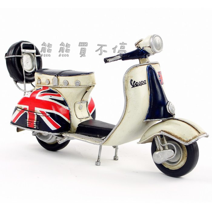 [在台現貨/精緻款] 偉士牌 Vespa 復古腳踏機車 英國米字國旗塗裝 後置備胎 鐵製摩托車模型 擺飾品 禮物