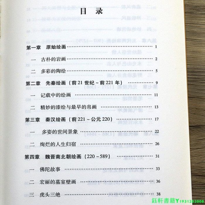 中國讀本系列11冊中國古代科技文化文學哲學繪畫曲藝農業體育醫與中國傳統文化孔子與儒家佛教古代日常生活與社會風俗常識百科書