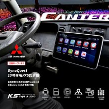 M1Q 中華三菱 堅達 CANTER 貨車 DynaQuest PX6高端安卓機 App下載 Play商店 導航