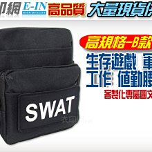 衣印網- B款SWAT腰包黑腰包POLICE腰包警察腰包戰術腰包EMT緊急救護生命之星勤務腰包工作腰包高品質工廠直營監製