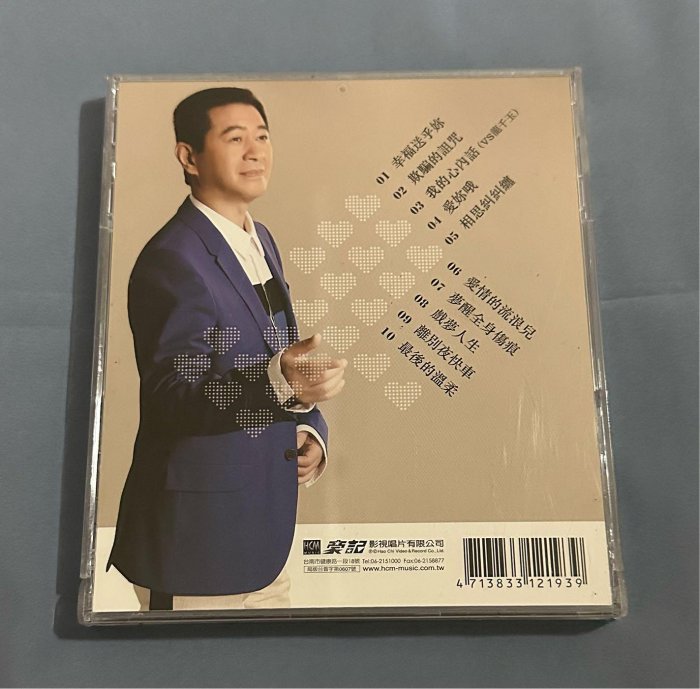 B3 蔡小虎 /幸福送乎妳 ～二手CD
