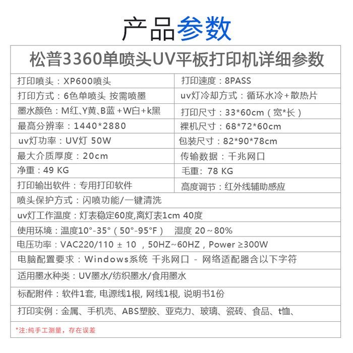 5Cgo【批發】含稅 581553935760 松普A3升級版UV打印機 全新立體3D打印手機殼繪製玻璃布料木牌印刷機