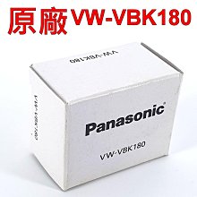 Panasonic VW-VBK180 原廠電池 S50 S70 S71 T50 T70 T71 T76